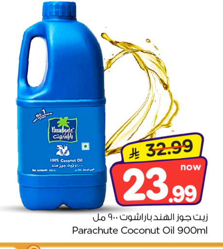 Coconut متوفر لدى نستو في مملكة العربية السعودية, السعودية, سعودية - المجمعة