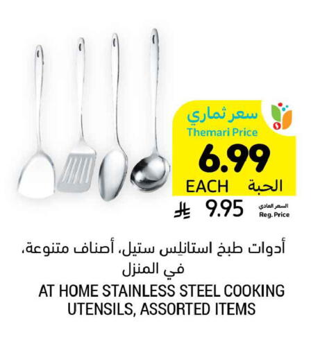 available at أسواق التميمي in مملكة العربية السعودية, السعودية, سعودية - عنيزة