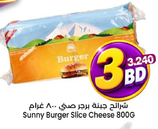 available at Al Sater Market in Bahrain