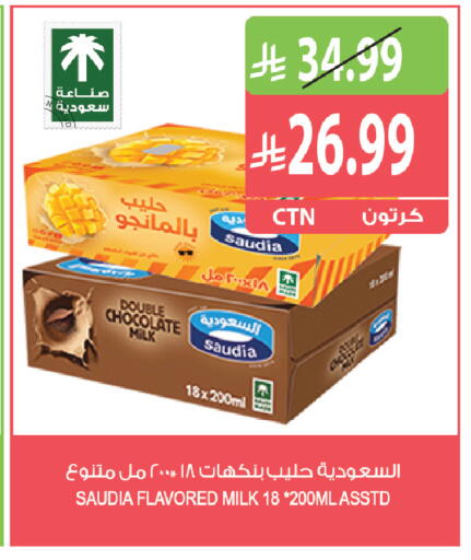 available at المزرعة in مملكة العربية السعودية, السعودية, سعودية - جازان