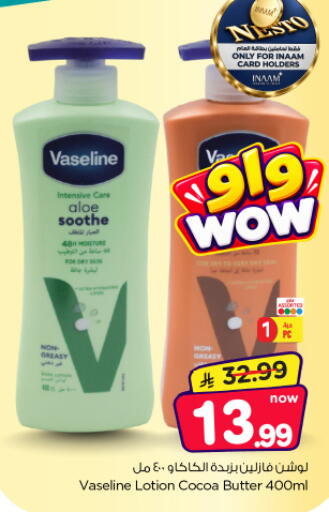 available at Nesto in KSA, Saudi Arabia, Saudi - Al-Kharj