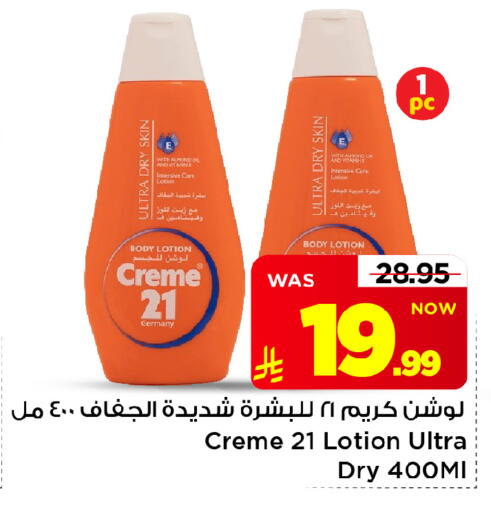 متوفر لدى مارك & سيف في مملكة العربية السعودية, السعودية, سعودية - الرياض