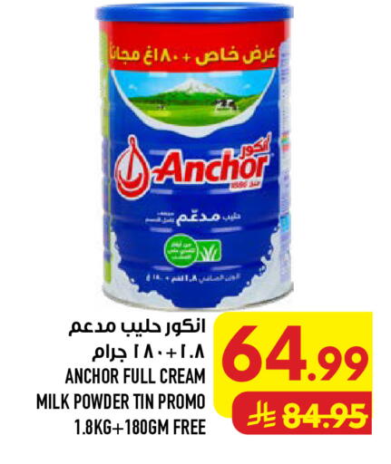 available at أبراج هايبر ماركت in مملكة العربية السعودية, السعودية, سعودية - مكة المكرمة