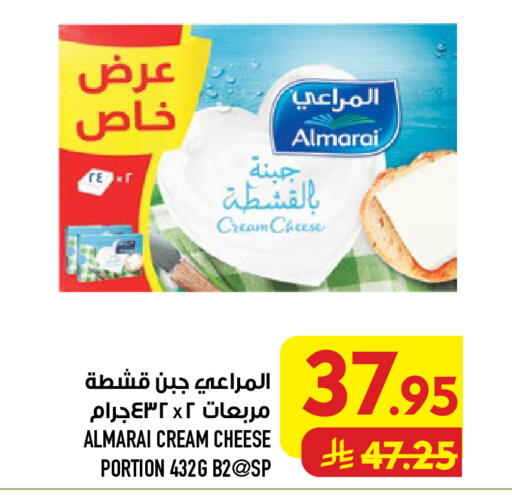 متوفر لدى أبراج هايبر ماركت في مملكة العربية السعودية, السعودية, سعودية - مكة المكرمة