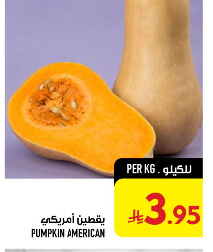 Pumpkin from United States available at أبراج هايبر ماركت in مملكة العربية السعودية, السعودية, سعودية - مكة المكرمة