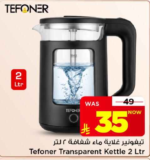 available at Mark & Save in KSA, Saudi Arabia, Saudi - Riyadh