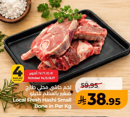 available at لولو هايبرماركت in مملكة العربية السعودية, السعودية, سعودية - حفر الباطن