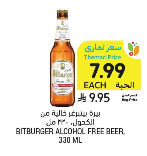 available at أسواق التميمي in مملكة العربية السعودية, السعودية, سعودية - عنيزة
