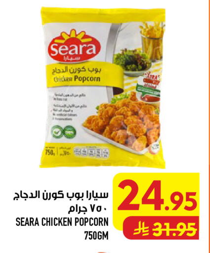 متوفر لدى أبراج هايبر ماركت في مملكة العربية السعودية, السعودية, سعودية - مكة المكرمة