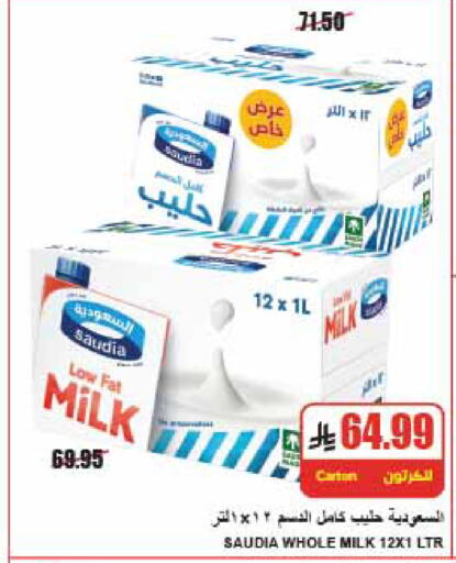 متوفر لدى A ماركت في مملكة العربية السعودية, السعودية, سعودية - الرياض