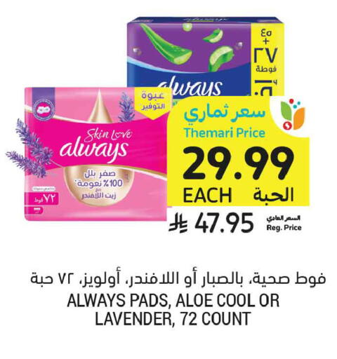 available at أسواق التميمي in مملكة العربية السعودية, السعودية, سعودية - عنيزة