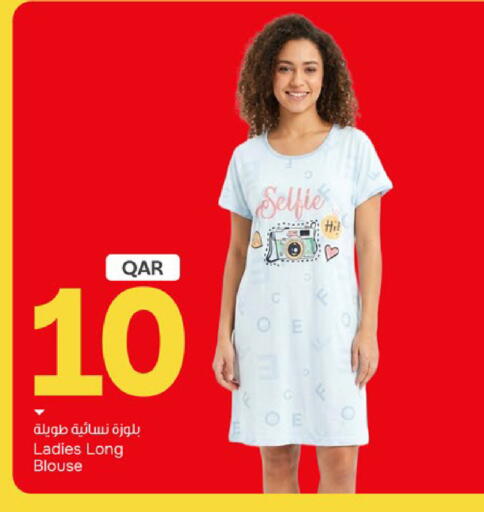 available at باريس هايبرماركت in قطر - الخور