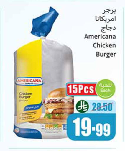 available at أسواق عبد الله العثيم in مملكة العربية السعودية, السعودية, سعودية - مكة المكرمة