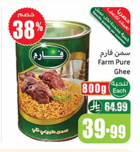 available at أسواق عبد الله العثيم in مملكة العربية السعودية, السعودية, سعودية - مكة المكرمة