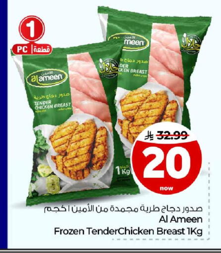 available at هايبر الوفاء in مملكة العربية السعودية, السعودية, سعودية - جدة
