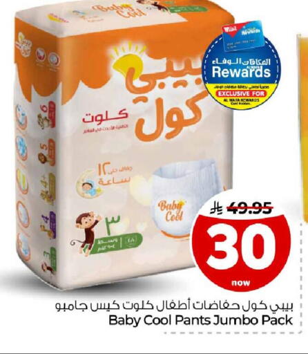 متوفر لدى هايبر الوفاء في مملكة العربية السعودية, السعودية, سعودية - جدة
