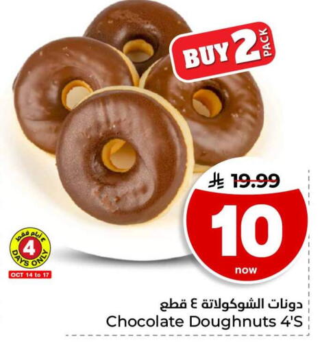 available at هايبر الوفاء in مملكة العربية السعودية, السعودية, سعودية - مكة المكرمة
