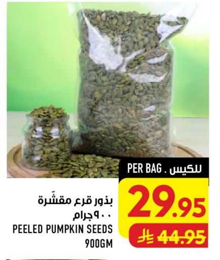 Pumpkin available at أبراج هايبر ماركت in مملكة العربية السعودية, السعودية, سعودية - مكة المكرمة