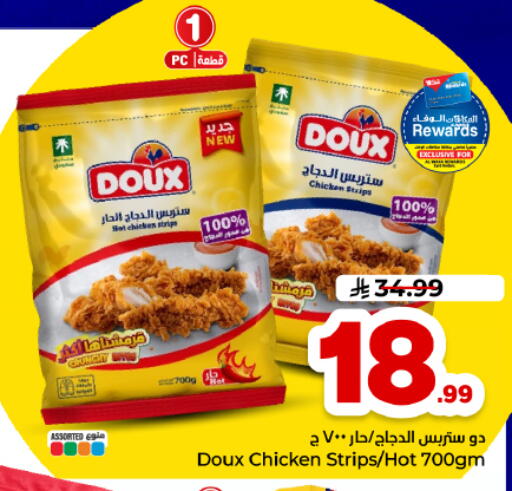 available at Hyper Al Wafa in KSA, Saudi Arabia, Saudi - Al Hasa