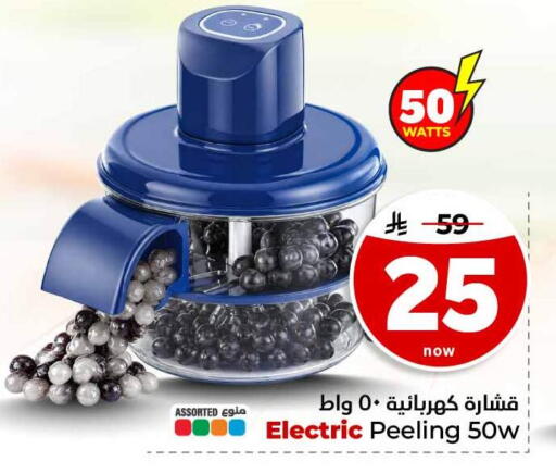 available at هايبر الوفاء in مملكة العربية السعودية, السعودية, سعودية - مكة المكرمة