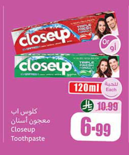 available at أسواق عبد الله العثيم in مملكة العربية السعودية, السعودية, سعودية - مكة المكرمة