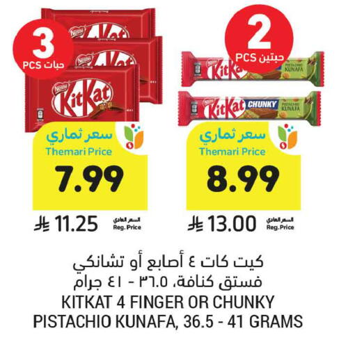 available at Tamimi Market in KSA, Saudi Arabia, Saudi - Ar Rass