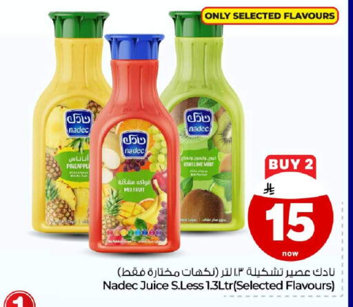 Mint available at هايبر الوفاء in مملكة العربية السعودية, السعودية, سعودية - مكة المكرمة