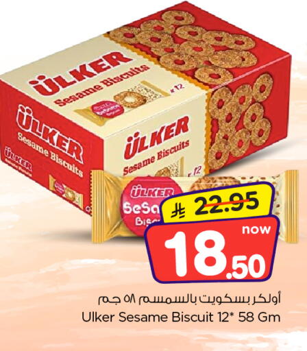 Sesame متوفر لدى نستو في مملكة العربية السعودية, السعودية, سعودية - المجمعة