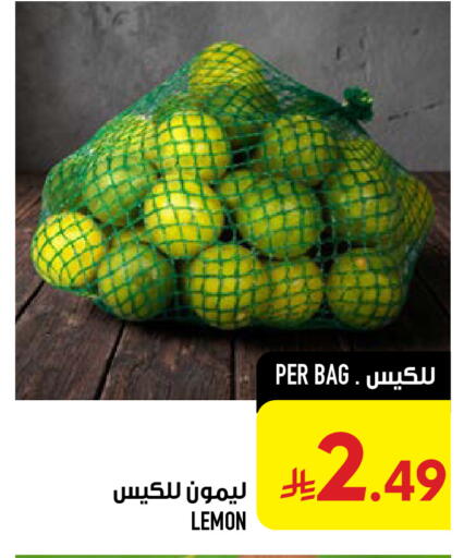 Lemon متوفر لدى أبراج هايبر ماركت في مملكة العربية السعودية, السعودية, سعودية - مكة المكرمة