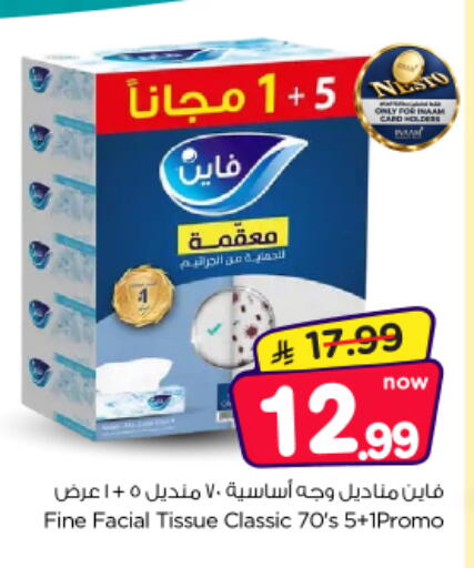 متوفر لدى نستو في مملكة العربية السعودية, السعودية, سعودية - الخرج