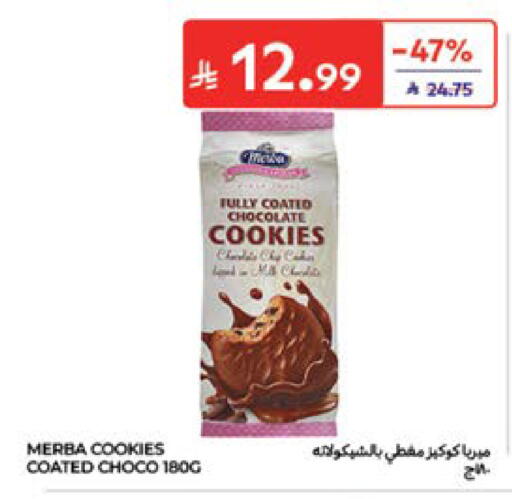 available at كارفور in مملكة العربية السعودية, السعودية, سعودية - المدينة المنورة