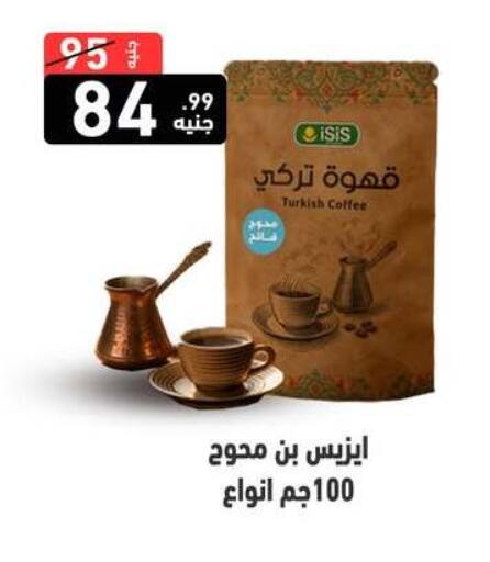 available at A Ten Market  in Egypt - Cairo