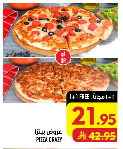 available at أبراج هايبر ماركت in مملكة العربية السعودية, السعودية, سعودية - مكة المكرمة