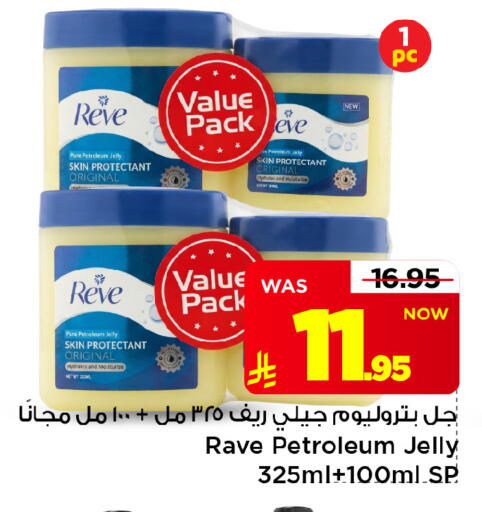 available at Mark & Save in KSA, Saudi Arabia, Saudi - Al Hasa