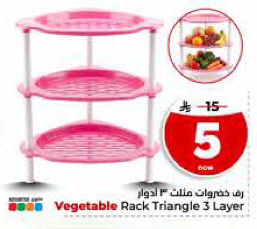 available at Hyper Al Wafa in KSA, Saudi Arabia, Saudi - Riyadh