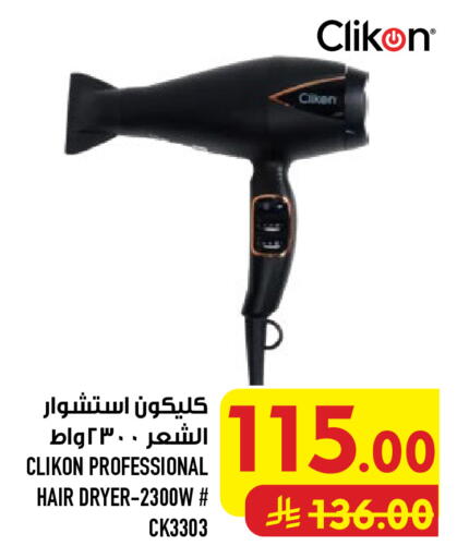 available at أبراج هايبر ماركت in مملكة العربية السعودية, السعودية, سعودية - مكة المكرمة