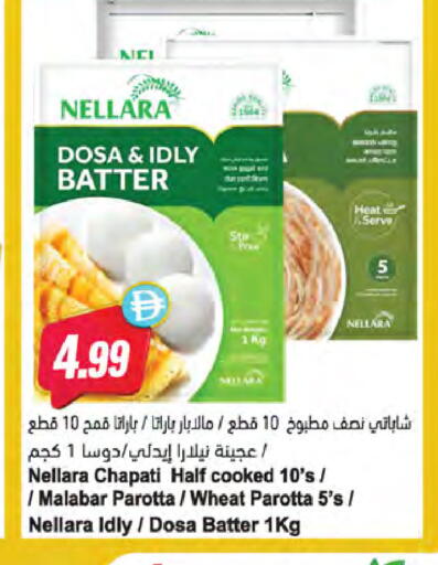 available at Almaya Supermarkets in UAE - Ras al Khaimah