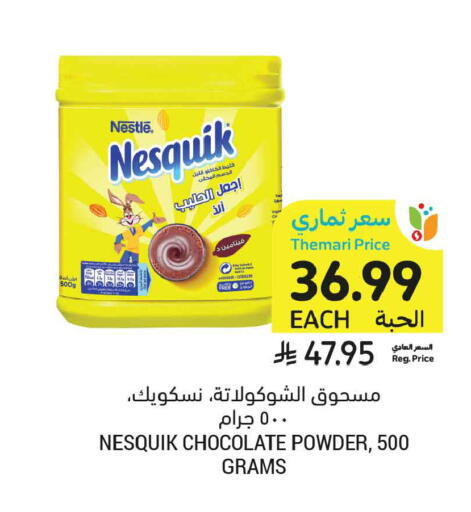 available at أسواق التميمي in مملكة العربية السعودية, السعودية, سعودية - عنيزة