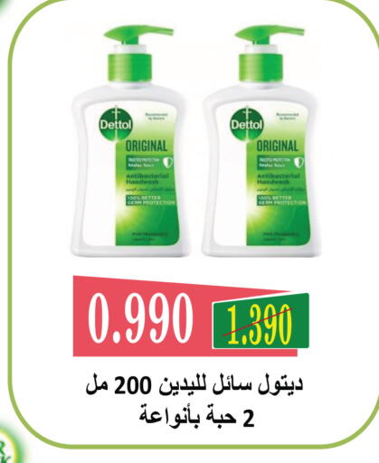 available at Sabah Al Salem Co op in Kuwait - Kuwait City