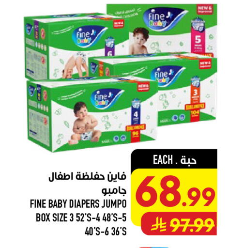 available at أبراج هايبر ماركت in مملكة العربية السعودية, السعودية, سعودية - مكة المكرمة