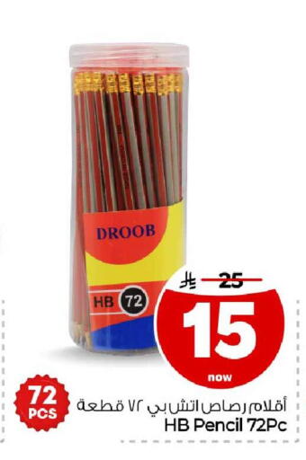 available at هايبر الوفاء in مملكة العربية السعودية, السعودية, سعودية - الطائف