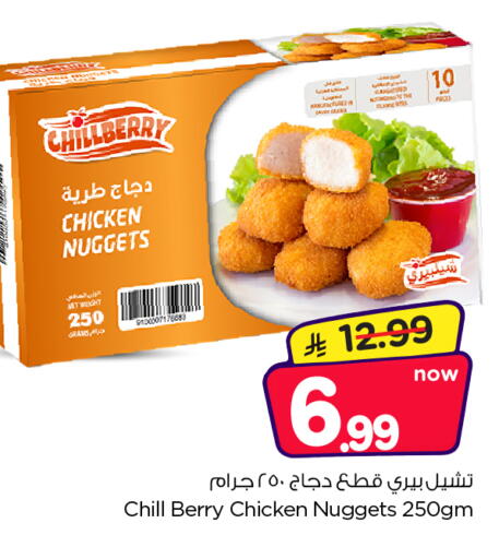 available at Nesto in KSA, Saudi Arabia, Saudi - Al Majmaah