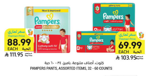 available at أسواق التميمي in مملكة العربية السعودية, السعودية, سعودية - عنيزة