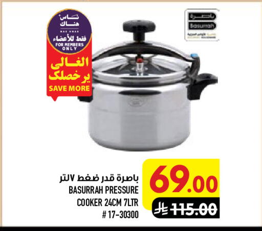 available at أبراج هايبر ماركت in مملكة العربية السعودية, السعودية, سعودية - مكة المكرمة