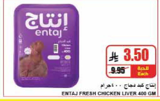 available at A Market in KSA, Saudi Arabia, Saudi - Riyadh