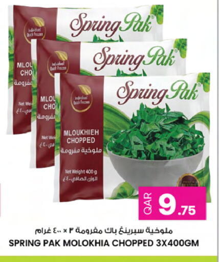 available at أنصار جاليري in قطر - أم صلال