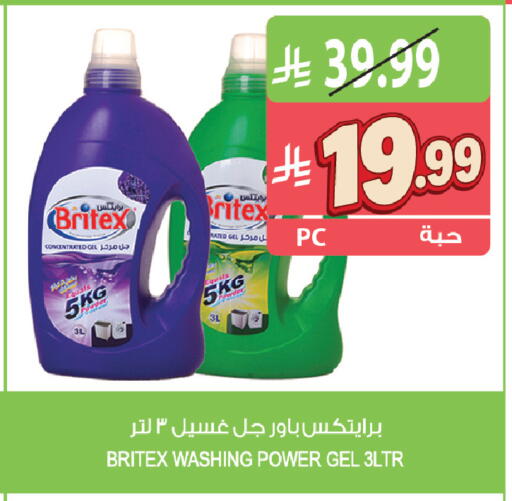 available at المزرعة in مملكة العربية السعودية, السعودية, سعودية - جازان