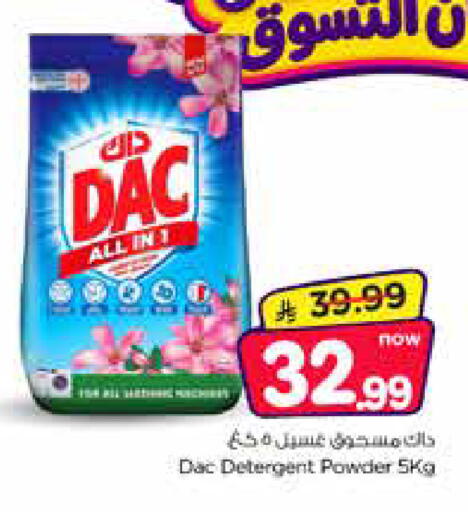 available at Nesto in KSA, Saudi Arabia, Saudi - Al Khobar