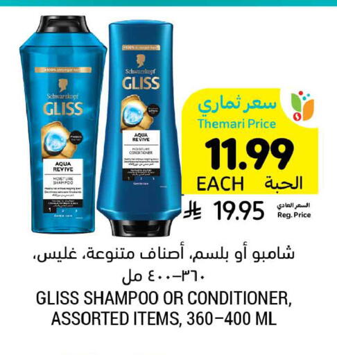 available at أسواق التميمي in مملكة العربية السعودية, السعودية, سعودية - عنيزة