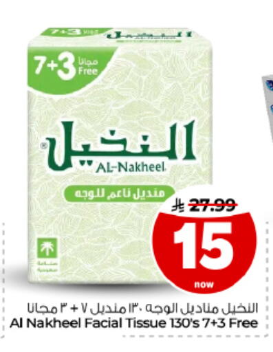 متوفر لدى هايبر الوفاء في مملكة العربية السعودية, السعودية, سعودية - الأحساء‎